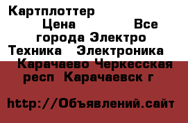 Картплоттер Garmin GPSmap 585 › Цена ­ 10 000 - Все города Электро-Техника » Электроника   . Карачаево-Черкесская респ.,Карачаевск г.